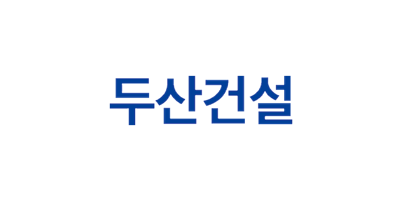 두산건설