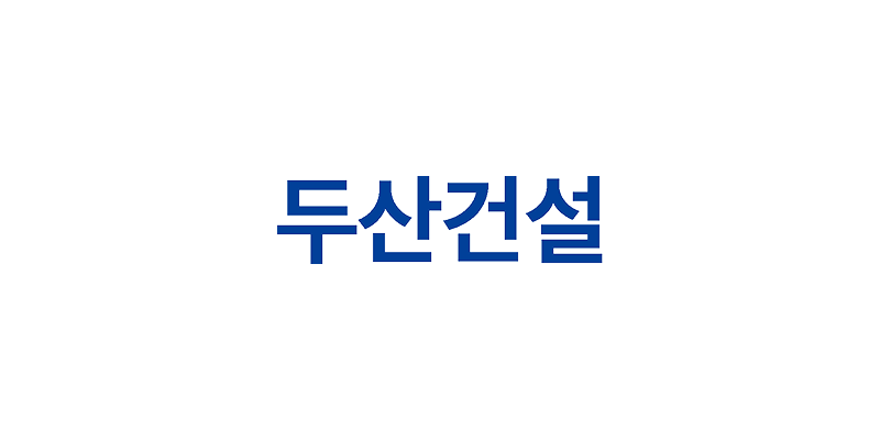 두산건설