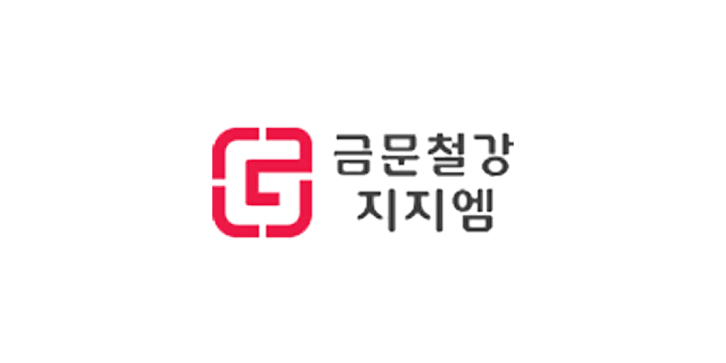 금문철강